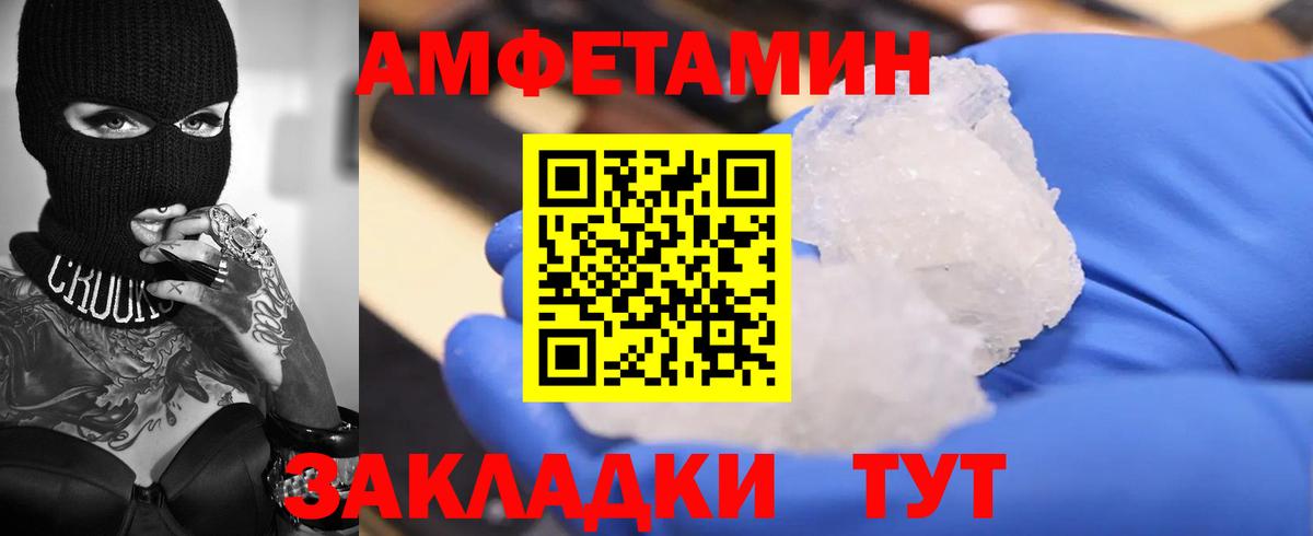 АМФЕТАМИН Premium Чита