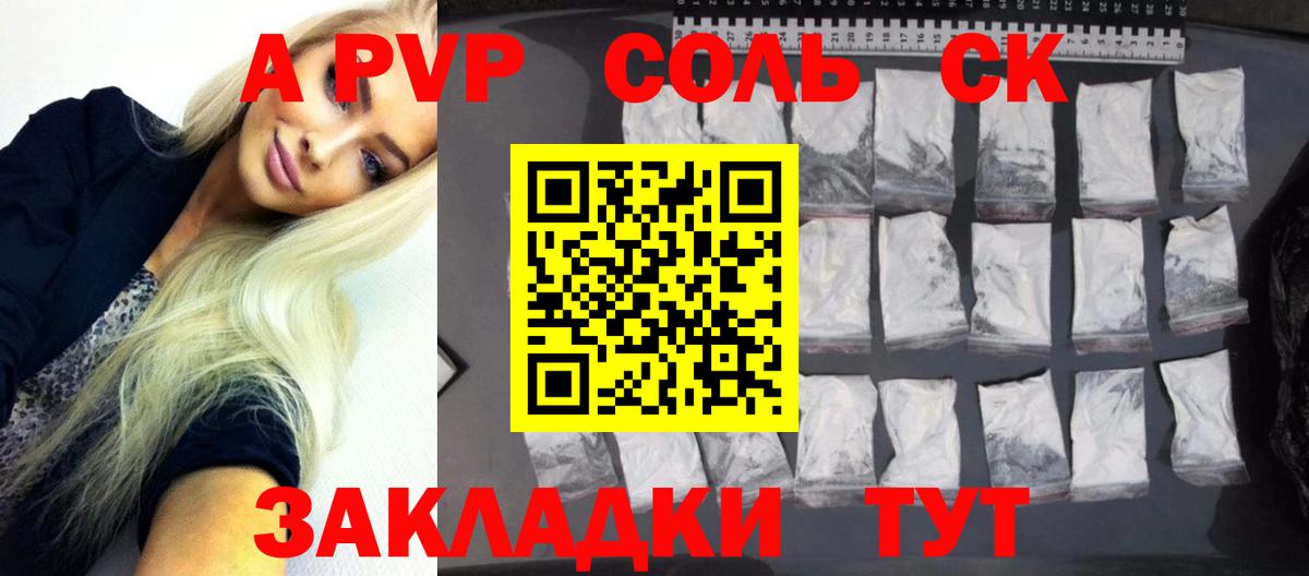 APVP мука Чита