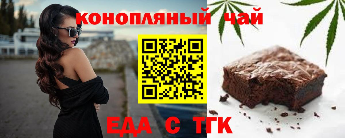Canna-Cookies конопля  Вход с VPN  Чита 