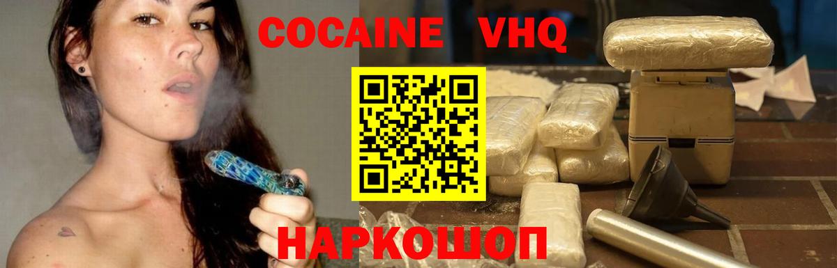 COCAIN 98%  Вход с VPN  Чита  Кокаин Перу 