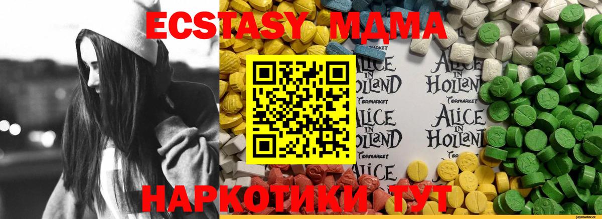 Ecstasy mix Чита