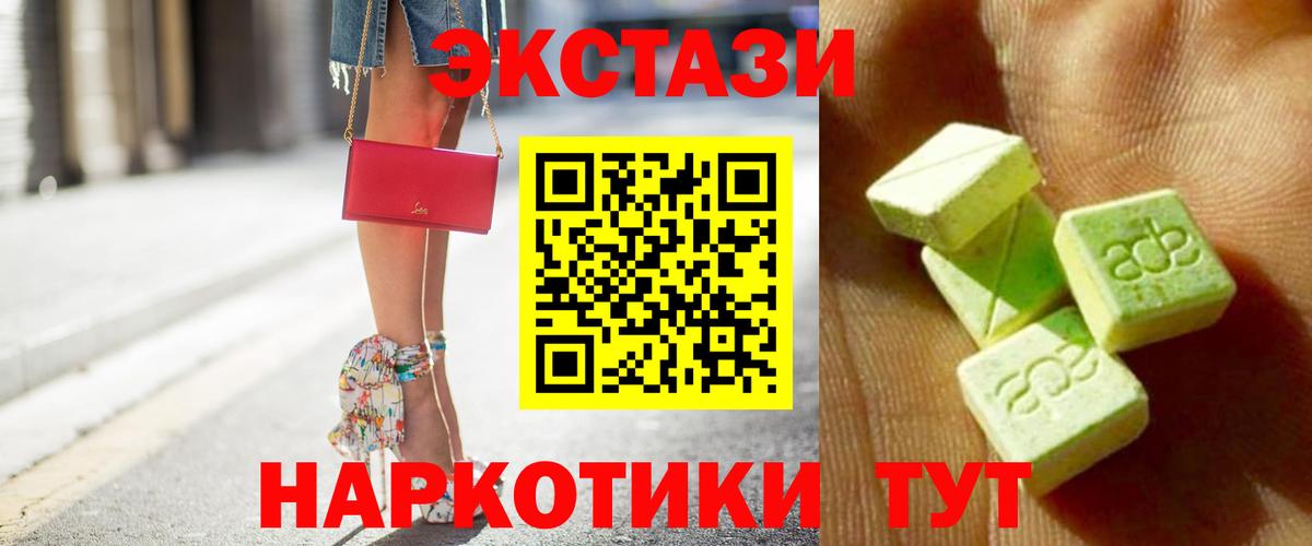Ecstasy  Ecstasy MDMA  ЭКСТАЗИ Punisher  Вход с VPN  Чита 