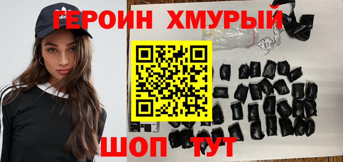 Чита  ГЕРОИН VHQ  Вход с VPN 
