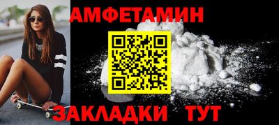 амфетамин Уссурийск