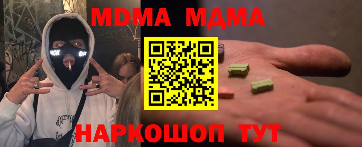 MDMA crystal  Вход с VPN  MDMA кристаллы  Чита 