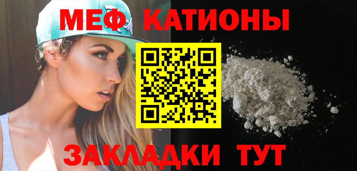 Меф кристаллы Чита