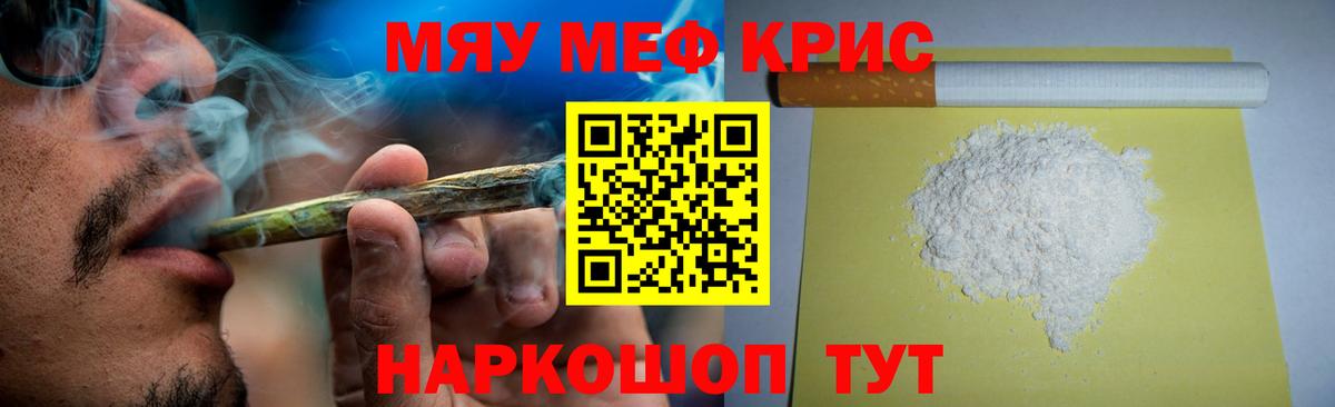 МЕФ мука  МЕФ  Чита  МЕФ  Вход с VPN  МЕФ кристаллы 