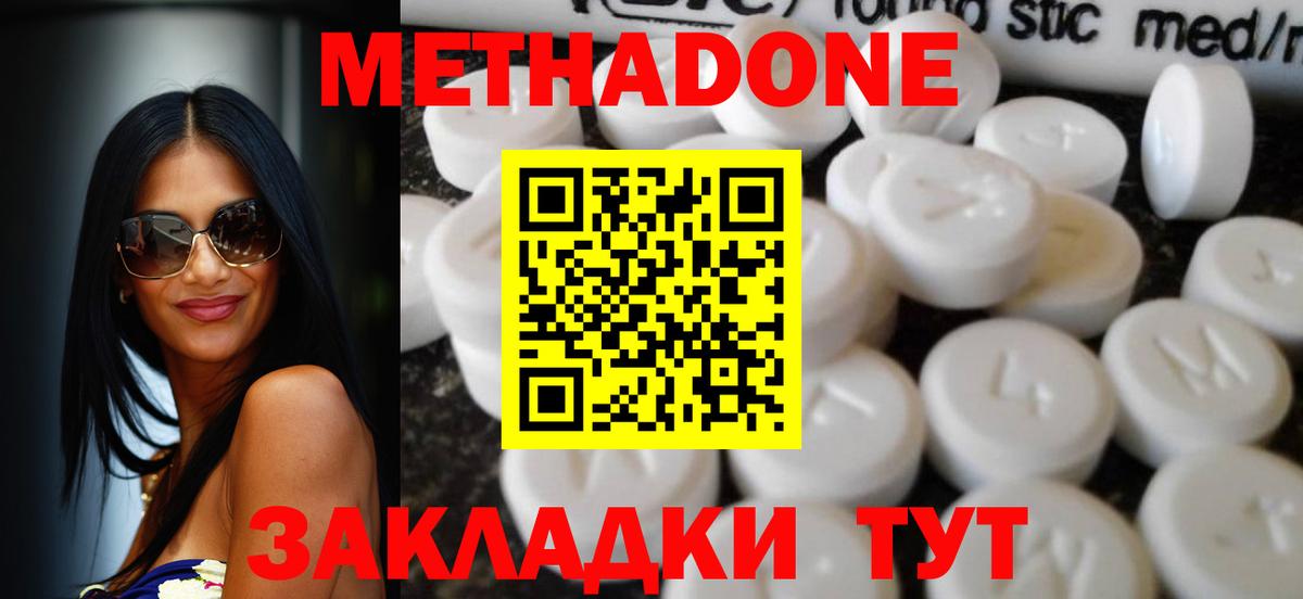 Чита  МЕТАДОН кристалл  omg   Вход с VPN  МЕТАДОН мёд 