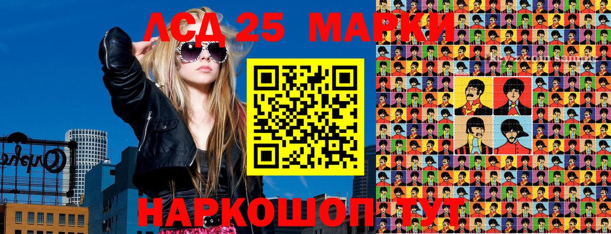 Марки 25I-NBOMe 1,5мг  Вход с VPN  Марки NBOMe  Чита 