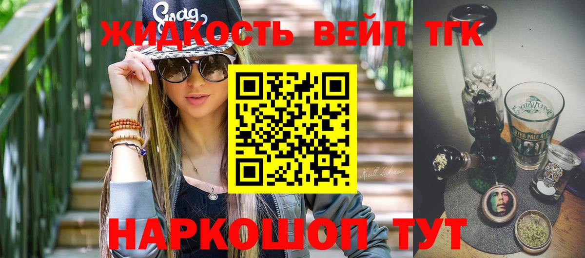 Чита  наркотики  Дистиллят ТГК THC oil  Вход с VPN  ТГК жижа 