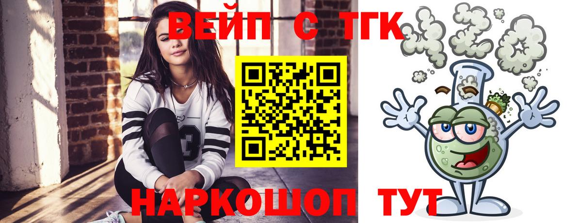 ТГК концентрат Чита